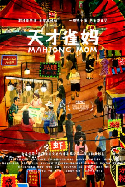 热门动漫影视海报