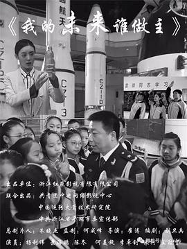 雯雯打针喝牛奶影视海报