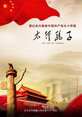 十万个冷笑话第一部影视海报