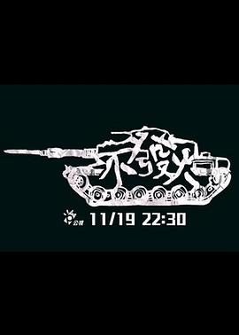 接吻视频大全影视海报