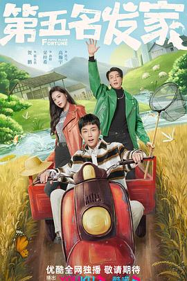 女口述:疯狂的一次影视海报