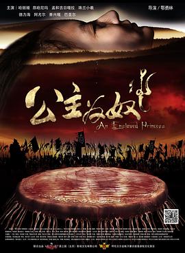 我和六十岁老妇的性影视海报