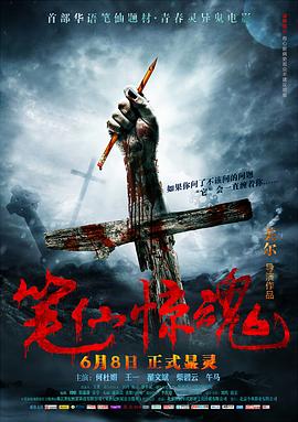 538在线播放任你爽影视海报