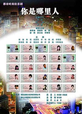 理想禁区动漫影视海报