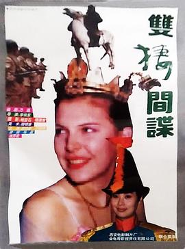 欺诈都市扑灭诈骗种子影视海报