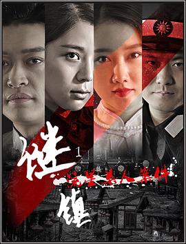 放羊的星星在线观看影视海报