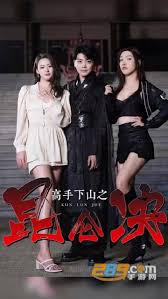 床戏吻胸大尺度娇喘影视海报