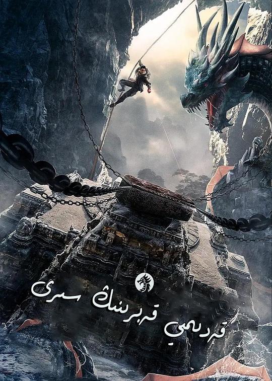 人渣的本愿真人在线观看影视海报