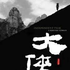 这个美术部有问题影视海报