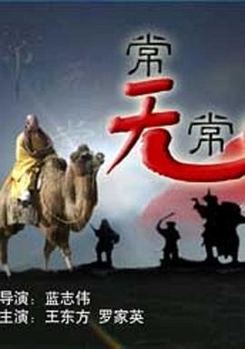 那年八岁电影影视海报