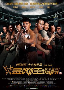 带很多黄的鬼片影视海报