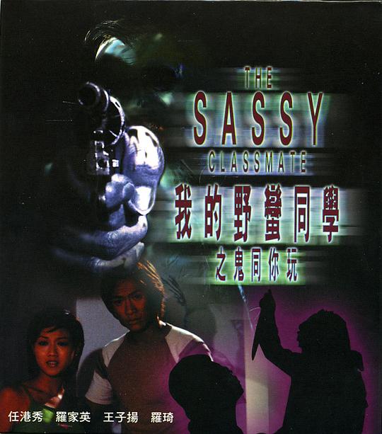 百万元与苦虫女影视海报