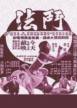 安居乐业by大刀滟影视海报