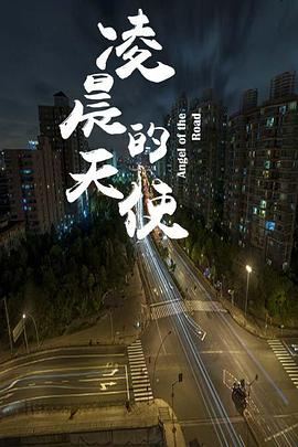 快视影院影视海报