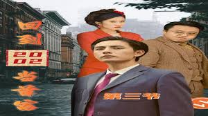 宋小宝2019春晚影视海报