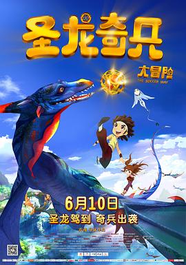 月光宝盒游戏破解影视海报