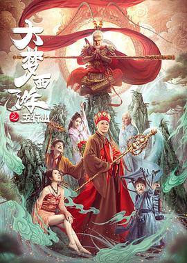 中国有嘻哈百度网盘影视海报