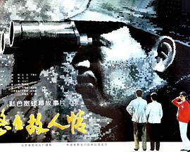 77漫画在线阅读影视海报