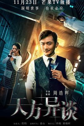 theking2hearts在线观看影视海报