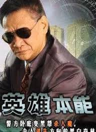 爱要付出影视海报