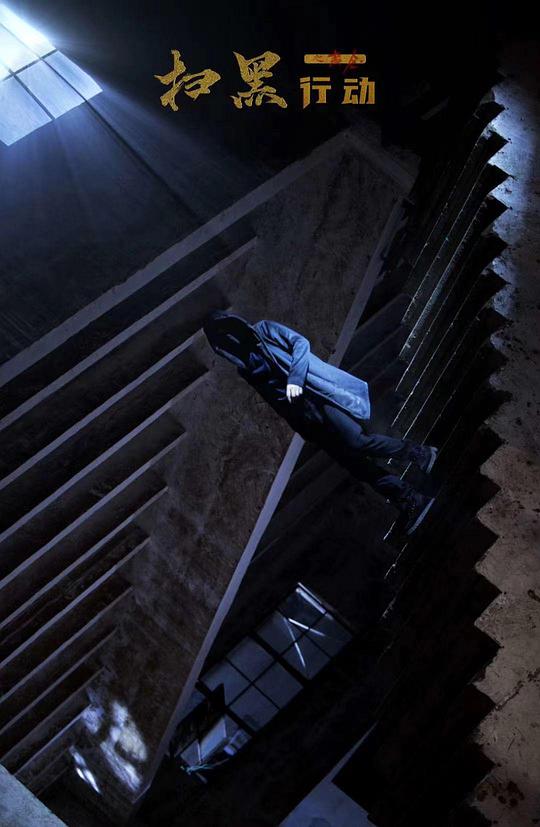 惊天魔盗团2正在播放影视海报