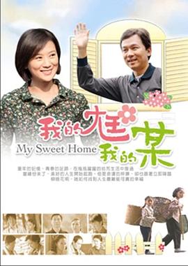 张震在线有声讲鬼故事影视海报