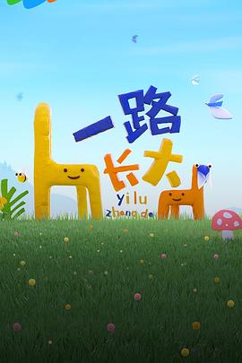 什么人不能供观音菩萨影视海报