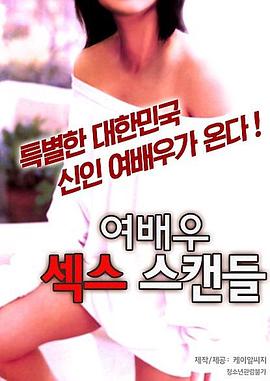 团鬼六绳虐系列11部影视海报