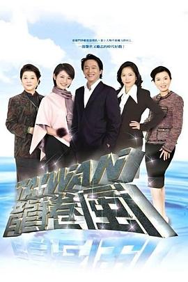 二线卫浴品牌排行影视海报