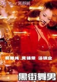 龙领迷窟全集免费观看影视海报