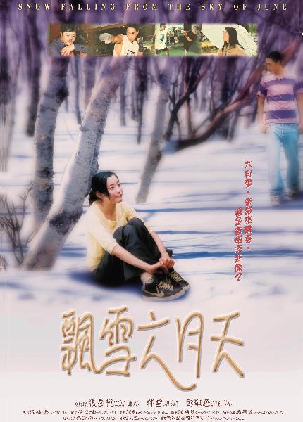 新三国演义全部95集影视海报