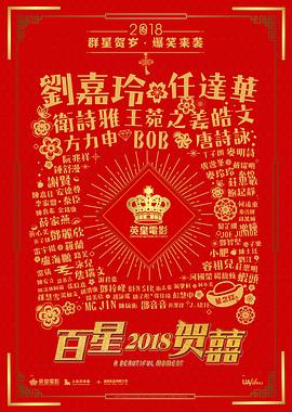我的吸血鬼男友之极夜物语影视海报