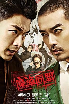 香艳迷醉影视海报