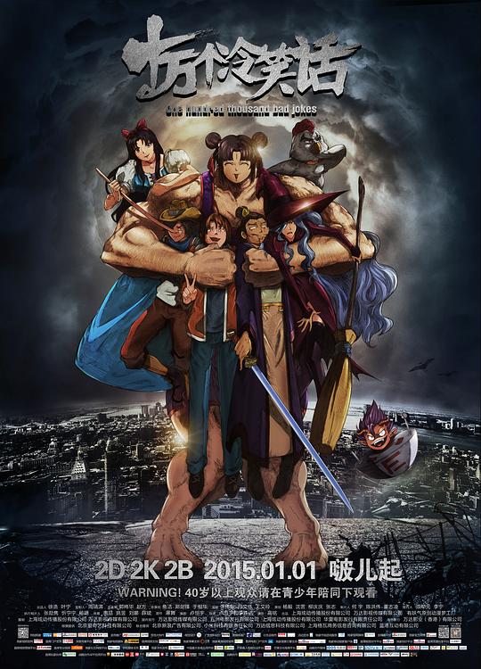 林紫薇支教全集影视海报