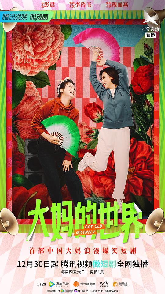 正在播放 母 在线观看影视海报