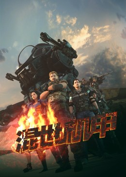 火影忍者雏田本子影视海报