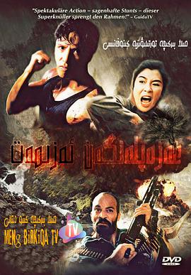 魔术学姐动画影视海报