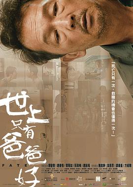 使徒行者2电影版免费影视海报