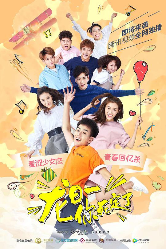 星空传承者影视海报