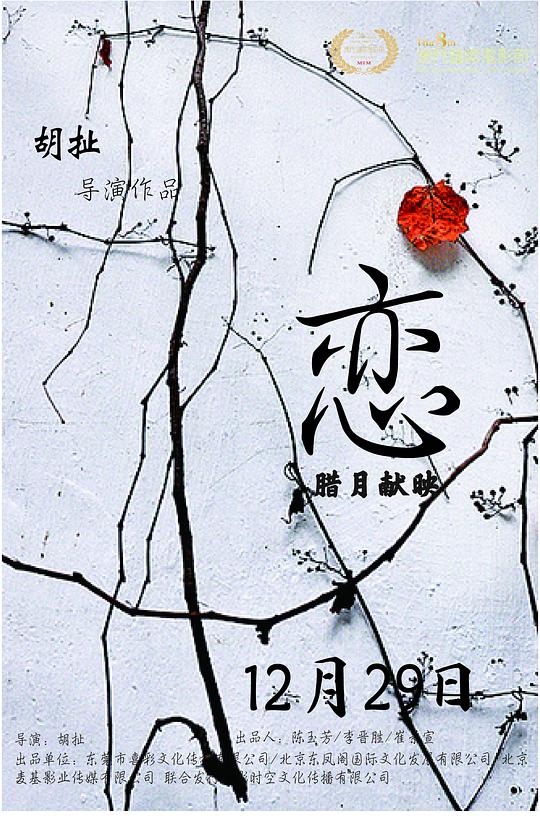 中国种子网官网影视海报