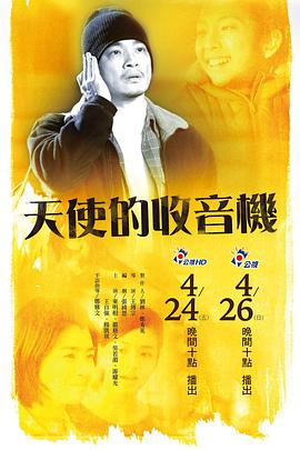 犀儿被师傅塞樱桃影视海报