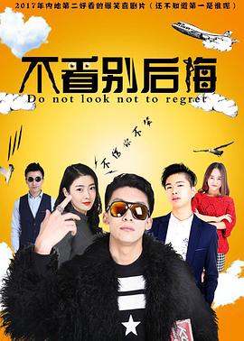 摄影师大战国模影视海报