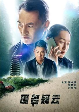 情深不寿泰剧影视海报