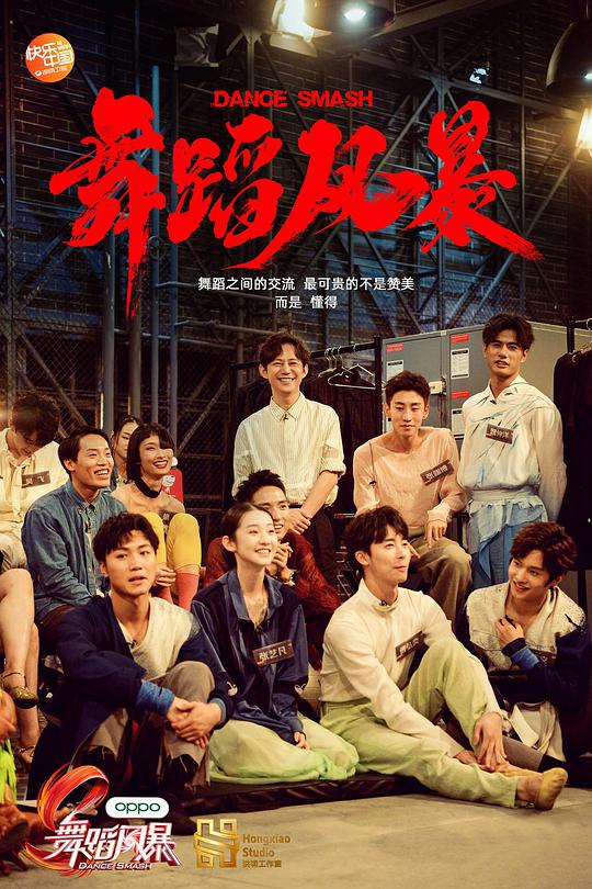 早乙女由依 路上影视海报