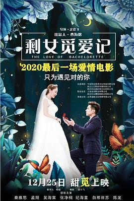超凡蜘蛛侠电影免费影视海报
