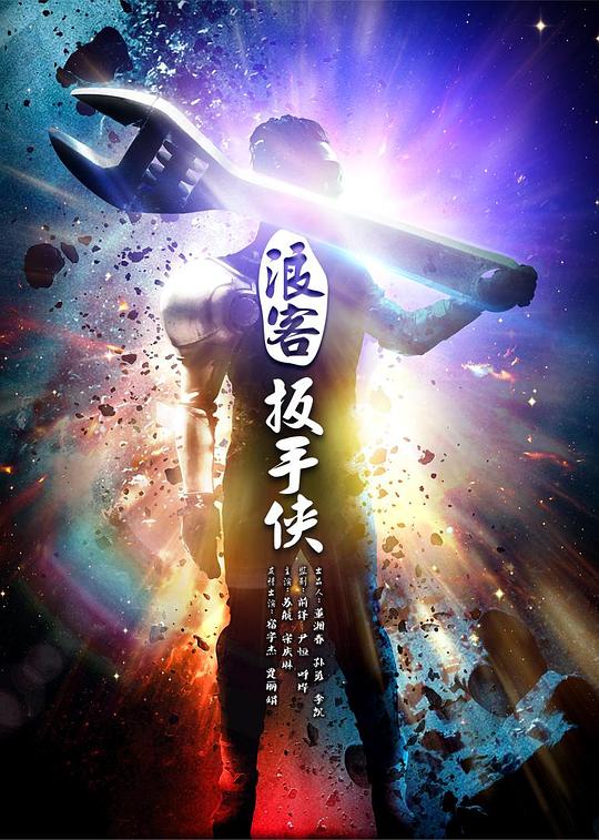 非奇异矩阵影视海报