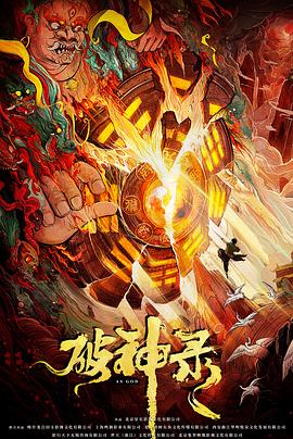 乡村寡妇巨棒张大柱影视海报