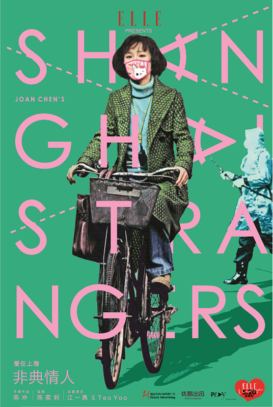 锦绣神州之奇游迹3影视海报