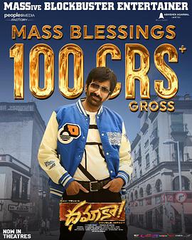 伊人在香蕉国产影视海报