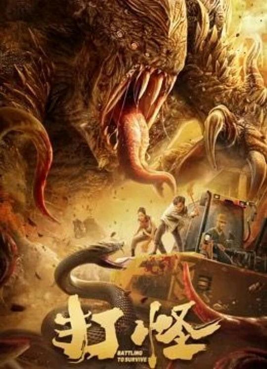 掠食城市在线观看影视海报